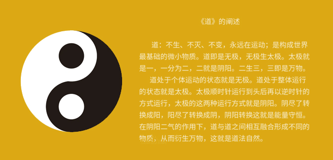 PS入门基础：第一课 使用选框工具做太极