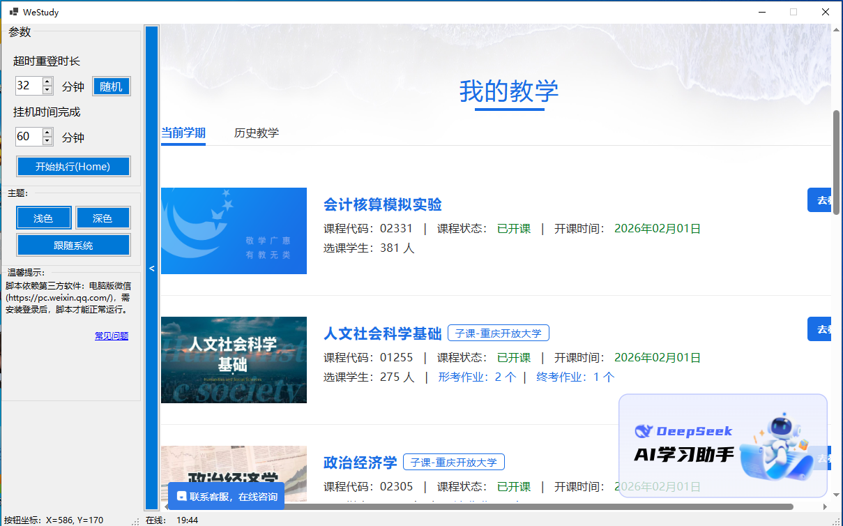 westudy常见问题(图1) westudy常见问题(图1)
