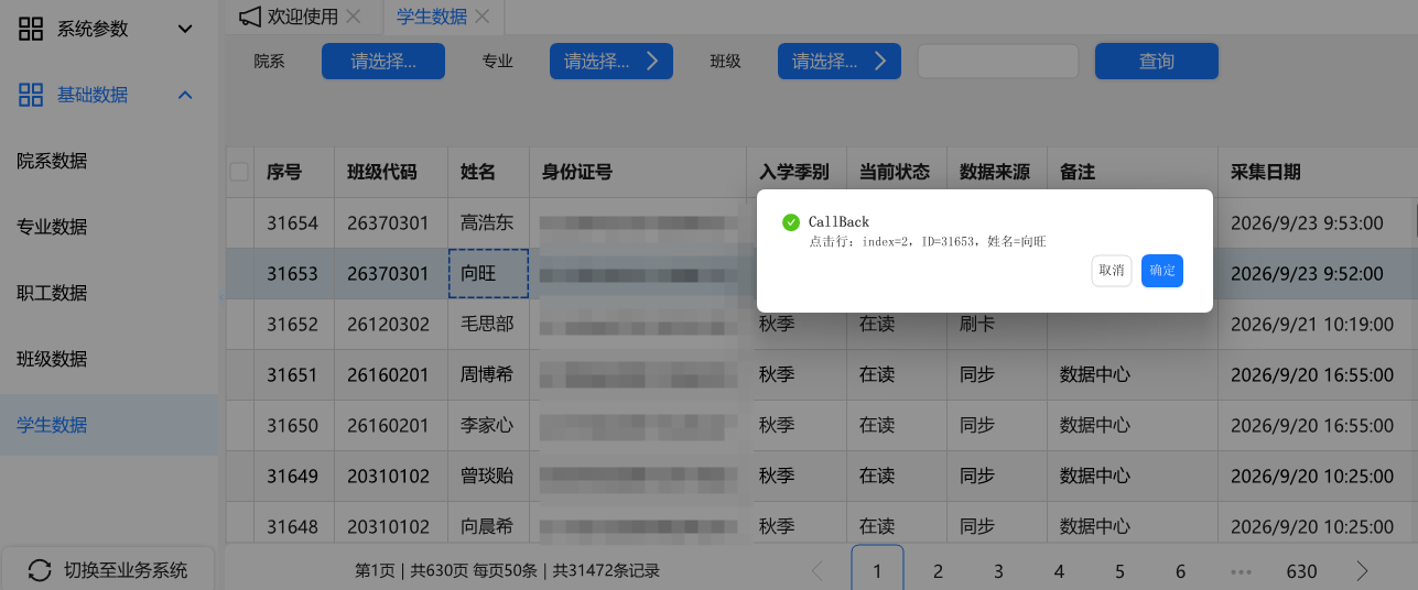 VB.net AntdUI表格获取字段值(图1) 图片.png